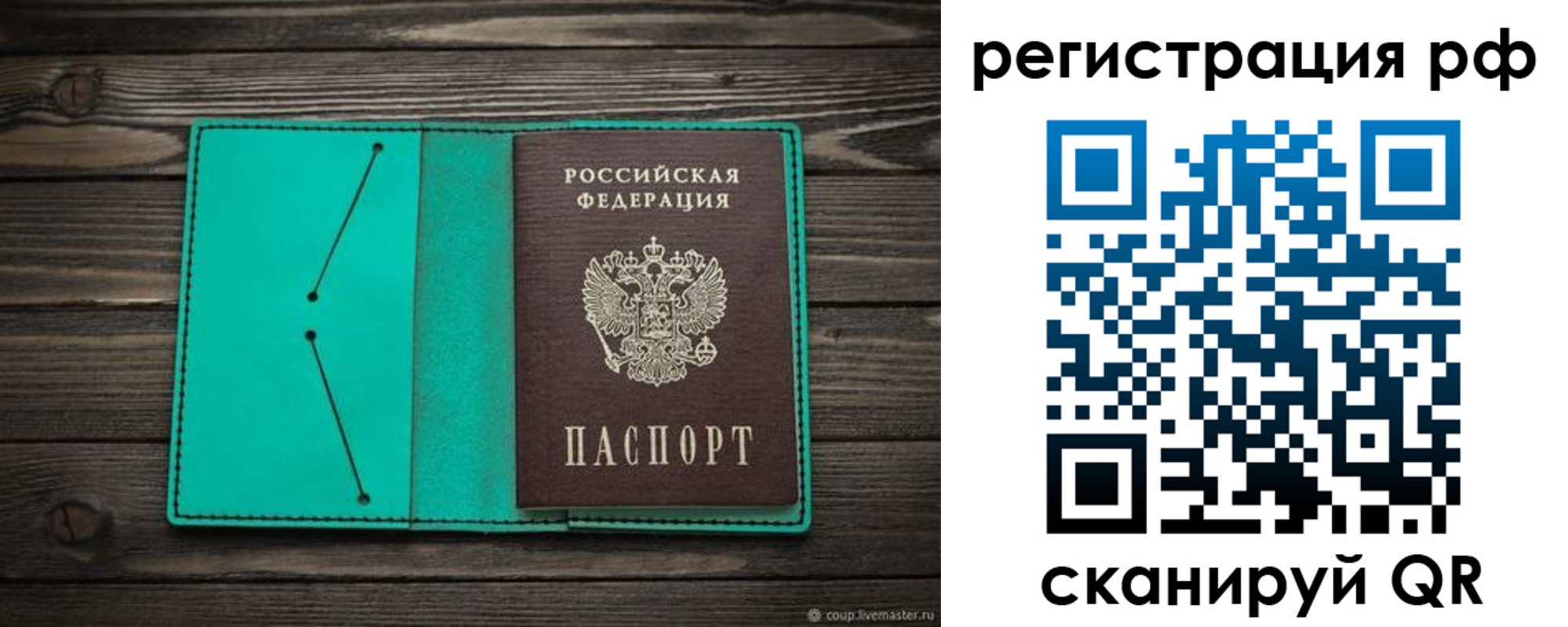 прописка гарантия в Кировской области