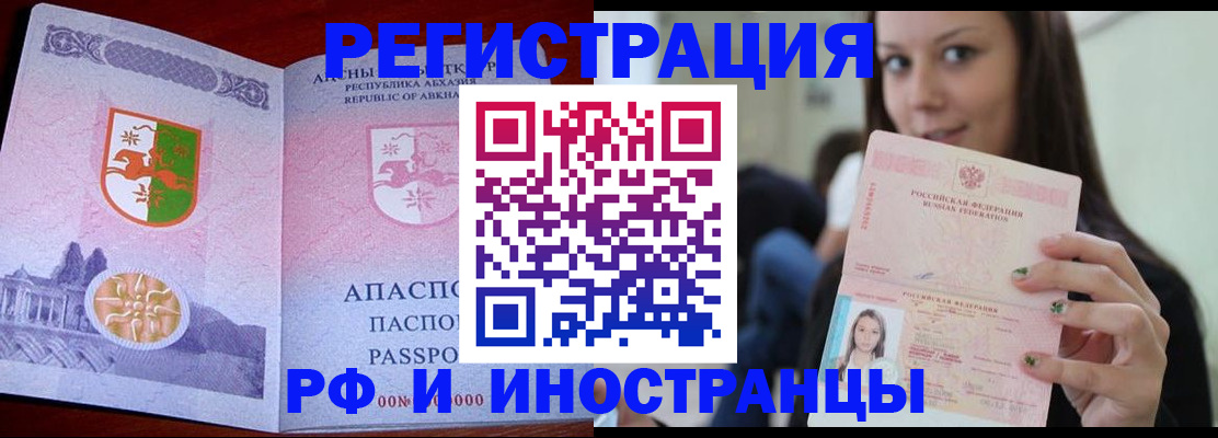 прописка законно в Кировской области
