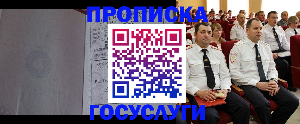 временная прописка в Кировской области