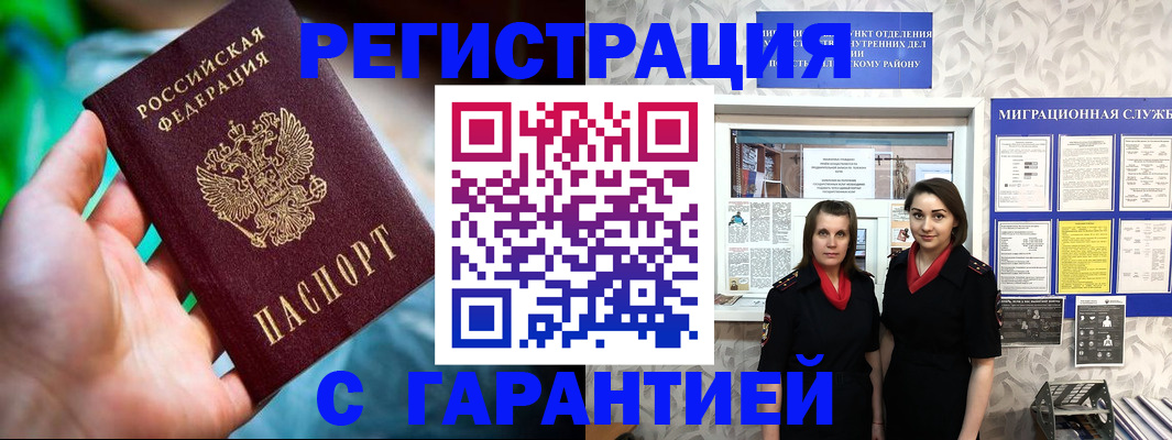 регистрация в Кировской области