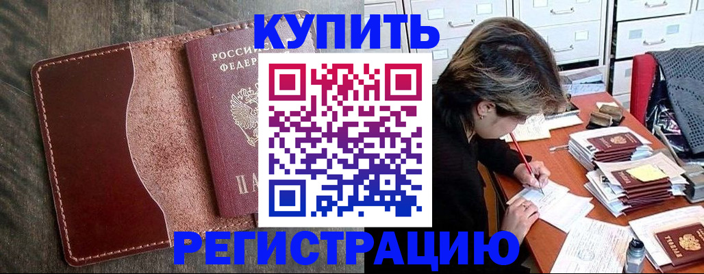 временная регистрация 2025 в Кировской области