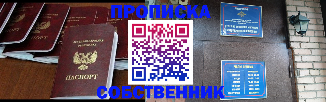 прописка регистрация в Кировской области