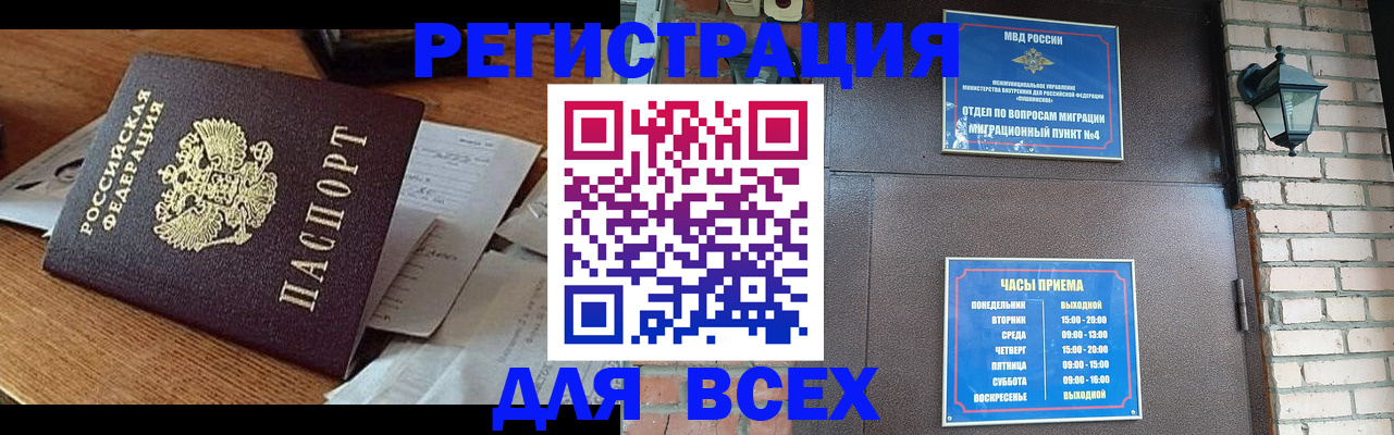 купить прописку в Кировской области