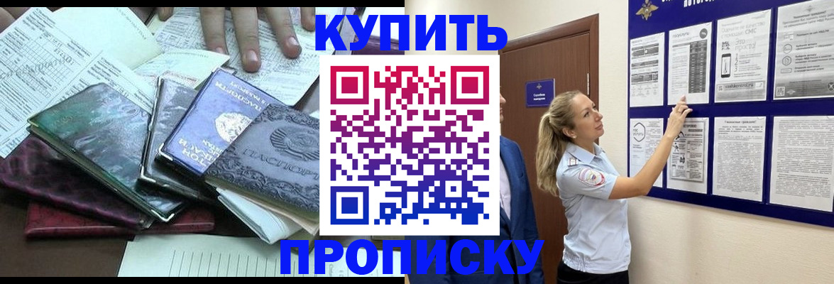 прописка для военкомата в Кировской области