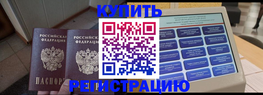 временная регистрация надежно в Кировской области