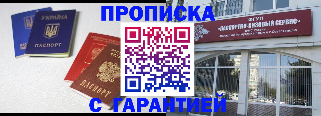 временная прописка в Кировской области